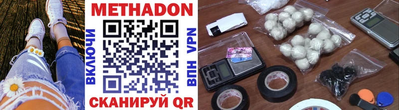 МЕТАДОН methadone  Райчихинск 