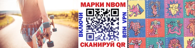 что такое это как зайти Марки 25I-NBOMe 1,8мг Райчихинск